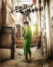 Тайная миссия (2013)