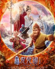 Царь обезьян 3: Царство женщин (2018)