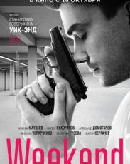 Weekend (2013)