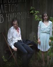 Прошлым летом в Чулимске (2013)