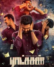 Золушка (2018)