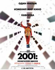 2001 год: Космическая одиссея (1968)