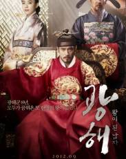 Маскарад (2012)