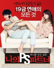 Мой партнёр (2012)