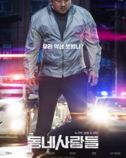 Провинциалы (2018)