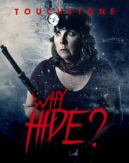 Зачем прятаться? (2018)