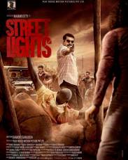 Уличные огни (2018)