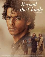 За облаками (2018)
