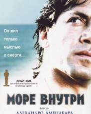 Море внутри (2004)
