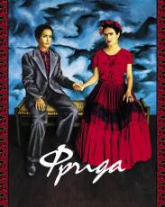 Фрида (2002)