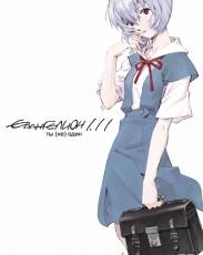 Евангелион 1.11: Ты (2007)