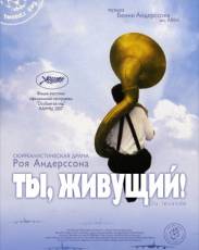 Ты, живущий (2007)