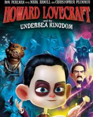 Говард Лавкрафт и Подводное Королевство (2017)