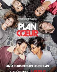 План любви