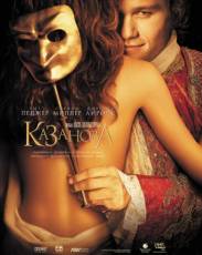 Казанова (2005)