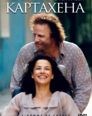 Картахена (2009)