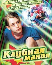 Клубная мания (2003)