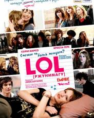LOL [ржунимагу] (2008)