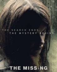 Пропавший без вести