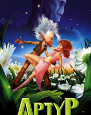 Артур и месть Урдалака (2009)