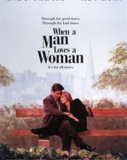 Когда мужчина любит женщину (1994)