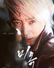 Особенная (2017)