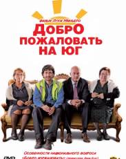 Добро пожаловать на Юг 1 (2010)