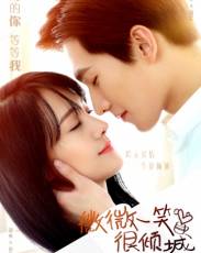 Легкая улыбка покоряет мир