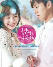 Она очень любит ложь