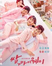 Сражаюсь за свой путь