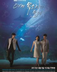 Я тебя услышу