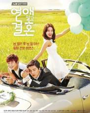 Никаких свиданий, только свадьба