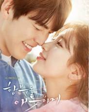 Безрассудно влюблённые