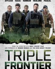 Тройная граница (2019)