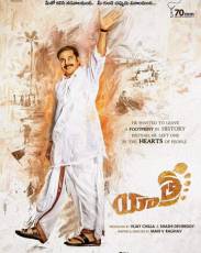 Путешествие (2019)