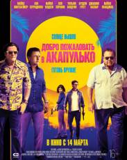 Добро пожаловать в Акапулько (2019)