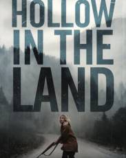 Впадина в земле (2017)