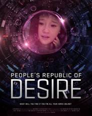 Народная республика желания (2018)
