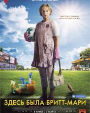 Здесь была Бритт-Мари (2019)