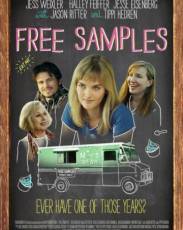 Бесплатные образцы (2012)