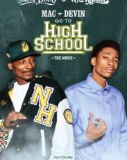 Мак и Девин идут в школу (2012)