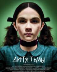 Дитя тьмы (2009)