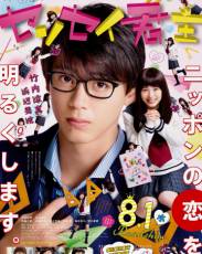 Учитель-повелитель (2018)