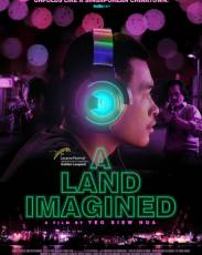 Воображаемая земля (2018)