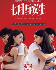 Родная душа (2016)