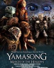 Ямасонг: Марш Пустых (2017)
