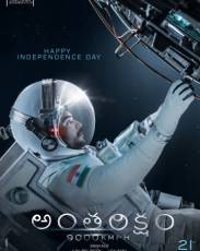 Путешествие со скоростью 9000 км/час (2018)