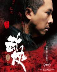 Меченосцы (2011)