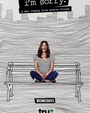 Мне очень жаль