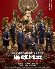 Целостность (2019)